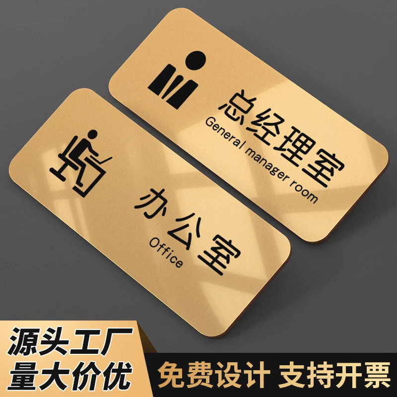 办公会议室文明总经理财务轻奢创意酒店洗手间提示标牌亚克力公司