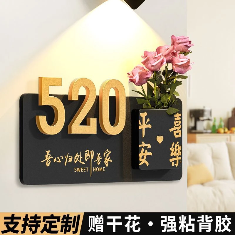 门牌门口挂牌高档创意入户装饰门牌年轻人个性感应灯网红家庭定制