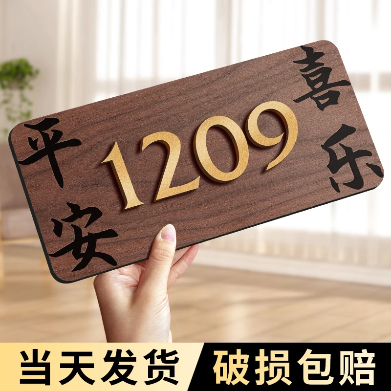 网红门牌号码牌家用房门房间创意家庭门牌号牌2025新款高档大气