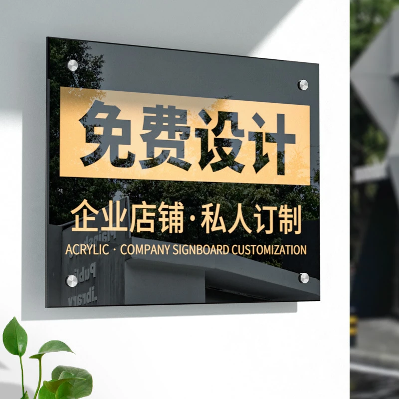 强标门牌广告牌定制亚克力公司企业形象logo展示牌户外门头标牌