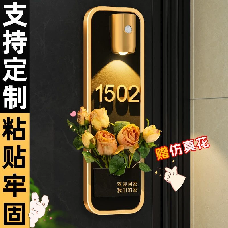门牌号牌2025新款高档大气插花入户门牌挂牌创意门铃门口装饰宿舍