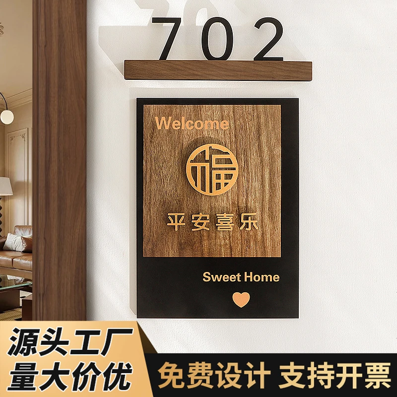 门牌创意挂牌号码牌定制乔迁新居入户门牌轻奢门牌号牌家用入户门