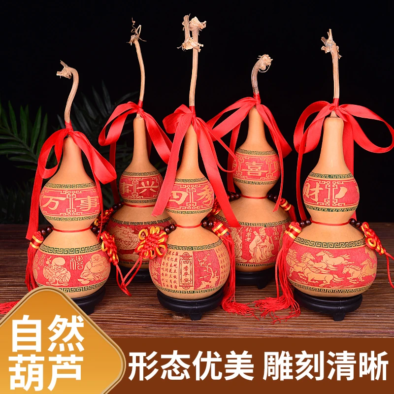 葫芦摆件挂件天然福字葫芦