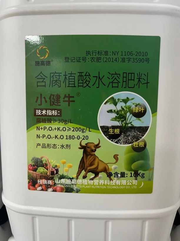 小健牛肥-生根绿叶壮棵