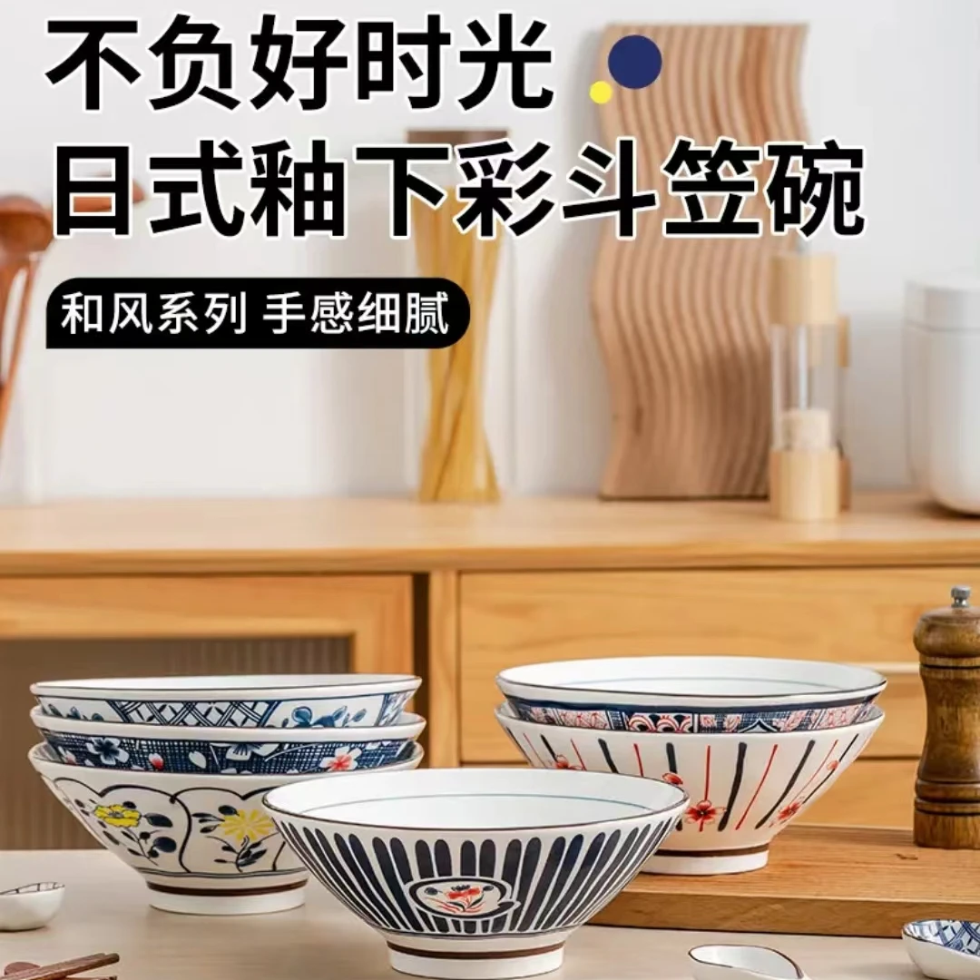景德镇8英寸斗笠汤碗复古家用陶瓷大号日式细腻和风釉下彩两个装