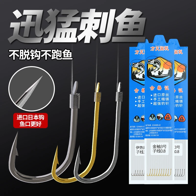 伊势尼3号鱼钩绑好成品子线双钩套装组合全套正品伊势尼有倒刺