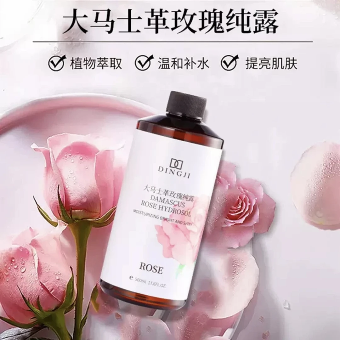 大马士革玫瑰纯露水迷迭香补水收缩毛孔湿敷水