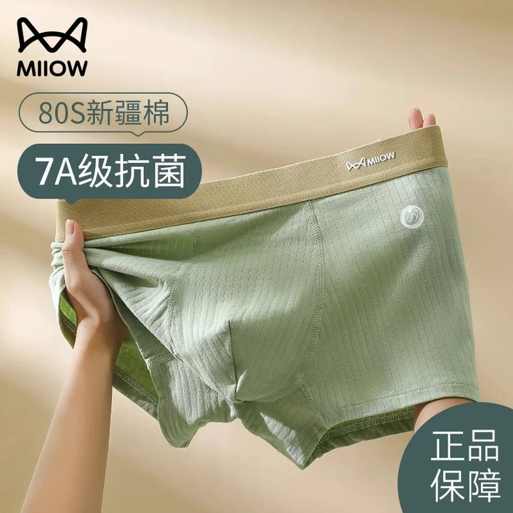 猫人男士内裤全棉100%纯棉抗菌舒适四角内裤透气大码平角短裤高档