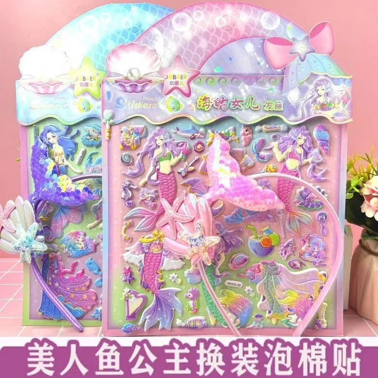儿童卡通换装贴纸公主美人鱼换衣服贴贴闪亮鱼鱼发箍装扮泡泡贴纸