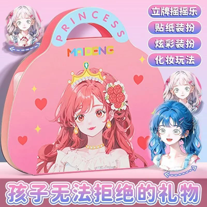 魔法公主化妆包儿童换装贴纸书小女孩子六一儿童节玩具女儿礼物