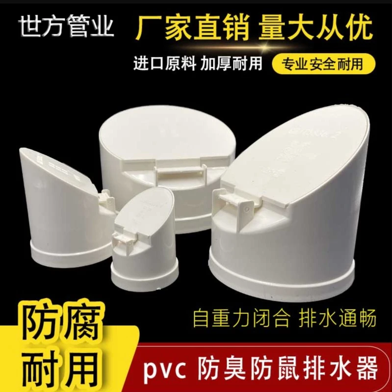 PVC排水管防臭绿色地漏下水防返水50/75/110堵口井化粪池防臭防虫