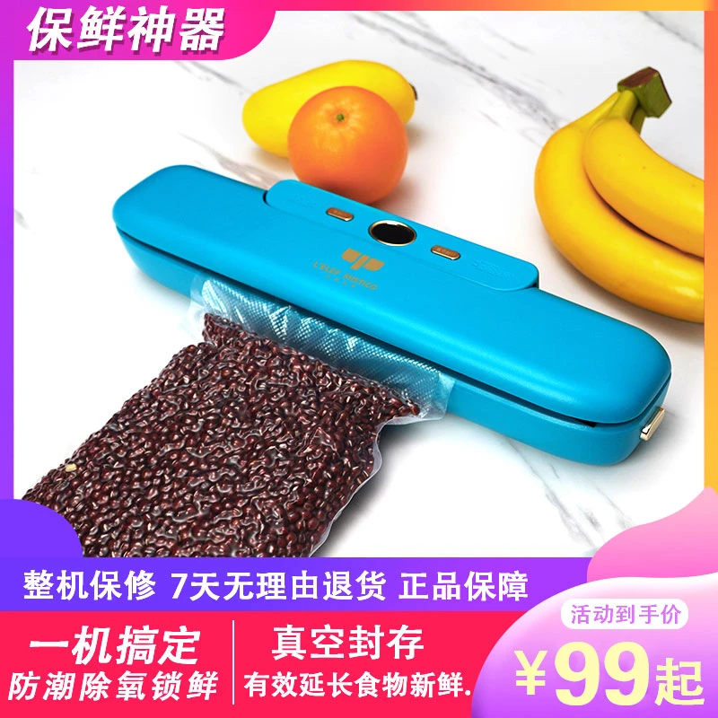 小象奥秘真空包装封口机食品保鲜机小型家用全自动食品封口机便携