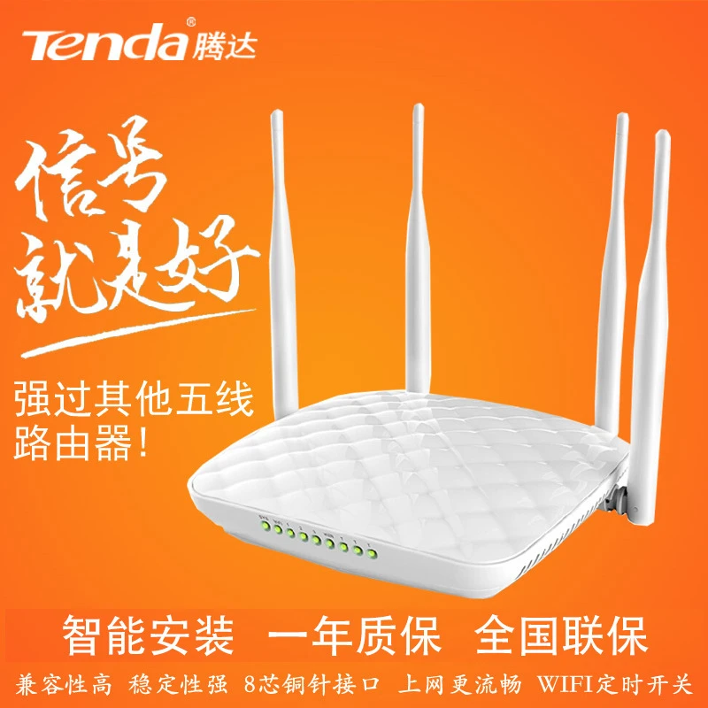 腾达wifi无线路由器推荐家用家庭宿舍穿墙王无限联通电信移动宽带
