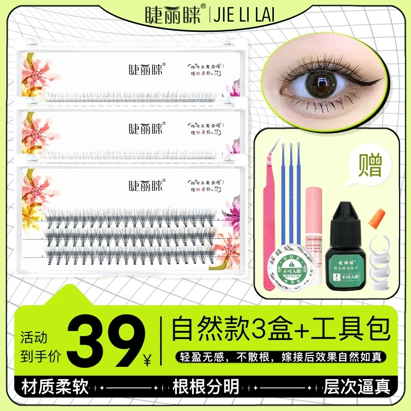 睫丽睐DR【自然卷翘】自嫁接20根假睫毛眼睫毛柔软卷翘逼真套装