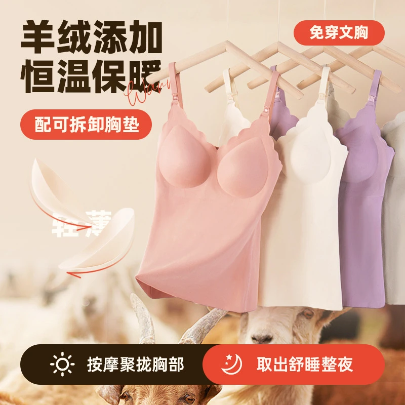米德绒阳离子孕妇哺乳背心自带胸垫免穿文胸秋冬打底保暖吊带背心