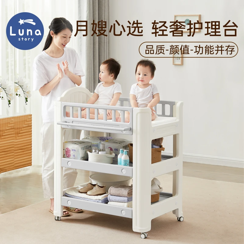 Lunastory/月亮故事新生婴儿护理台宝宝换尿布台可移动婴儿床