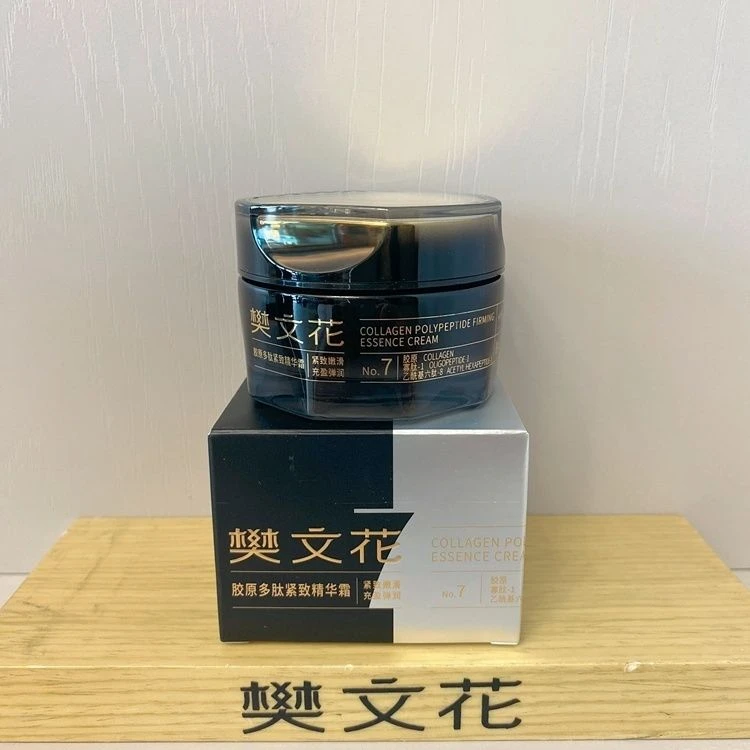 樊文花7号胶原多肽紧致精华霜保湿皱纹松弛轻熟龄肌肤滋润面霜50g