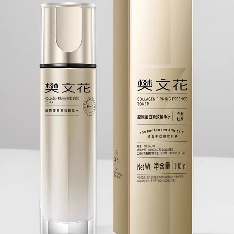 樊文花7号胶原蛋白紧致淡化干纹细纹紧致提升（刮码）