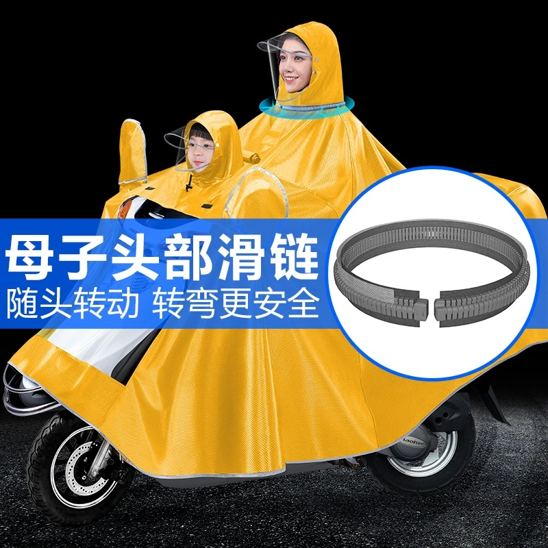 头部滑链转动电动电瓶车雨衣女款加大加厚单双人摩托车防暴雨雨披