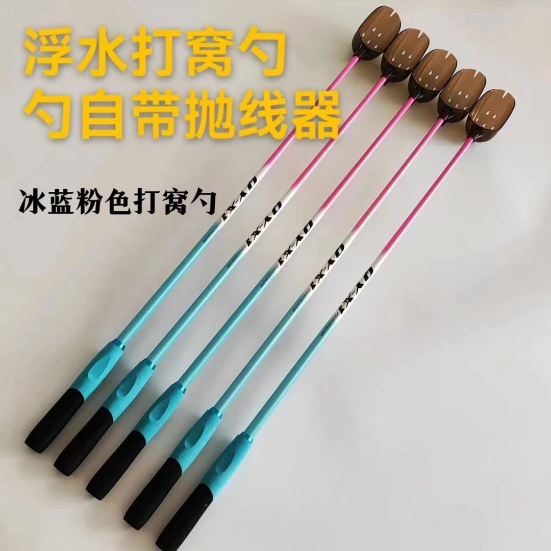 新款可浮水冰蓝粉打窝勺超抛物打窝勺1米