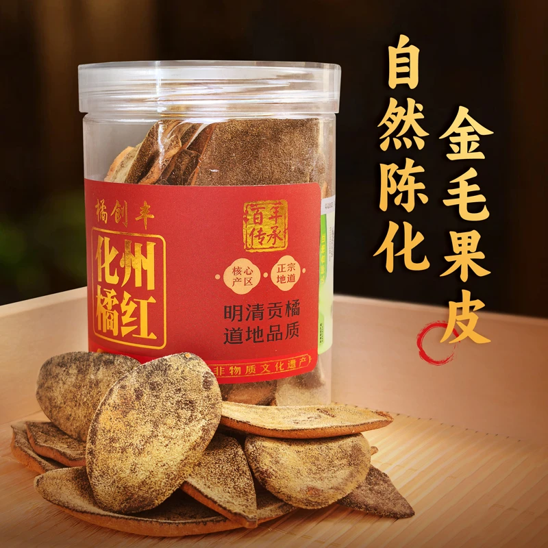 古法老树陈年化州橘红金毛胎果皮180克