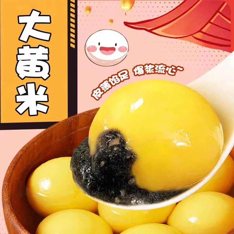 今三麦大黄米流心黑芝麻馅汤圆500g速冻食品香甜汤圆