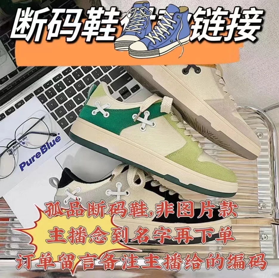 【牛牛XTQ】 叫到名字去拍 微瑕 男女 潮流 时尚 休闲鞋 牛66
