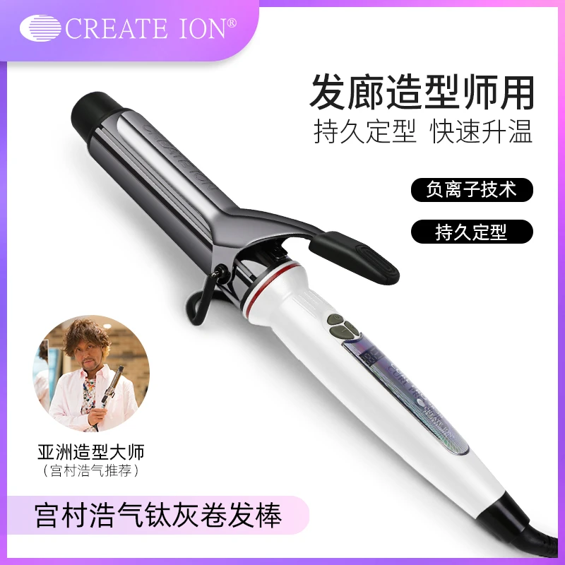 CREATEION恒温护发负离子防烫水波纹不伤发造型师电卷棒烫发神器