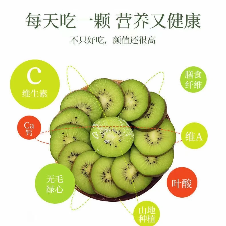 大果博山源泉北村碧玉应季新鲜绿心猕猴桃采摘孕妇专用批发维C