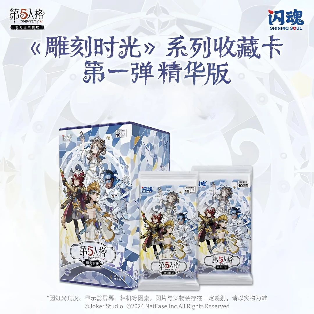 闪魂【第五人格】雕刻时光第一弹 收藏卡