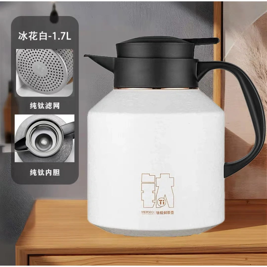 米索纯钛保温壶1700毫升