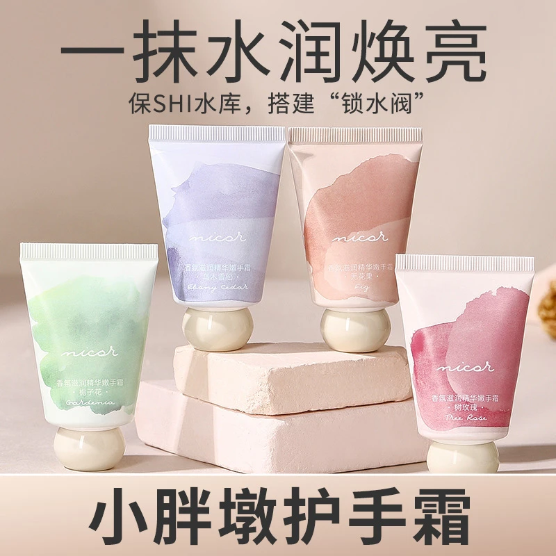 【双手好嫩哦】小胖墩护手霜小巧便携香氛补水滋润防干裂秋冬学生