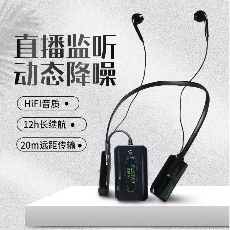 PA N3升级5.8G无线监听耳机声卡专用直播K歌户外降噪立体声无损