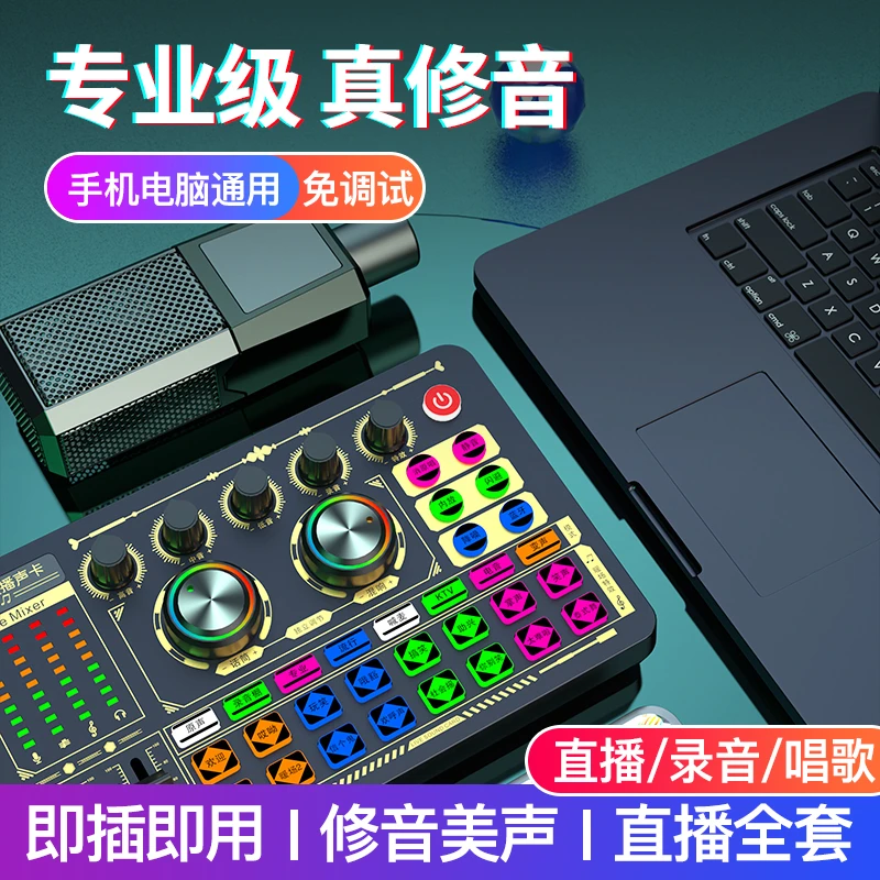 主播推荐F996数字声卡直播K歌录音户外全套设备套装无需转接