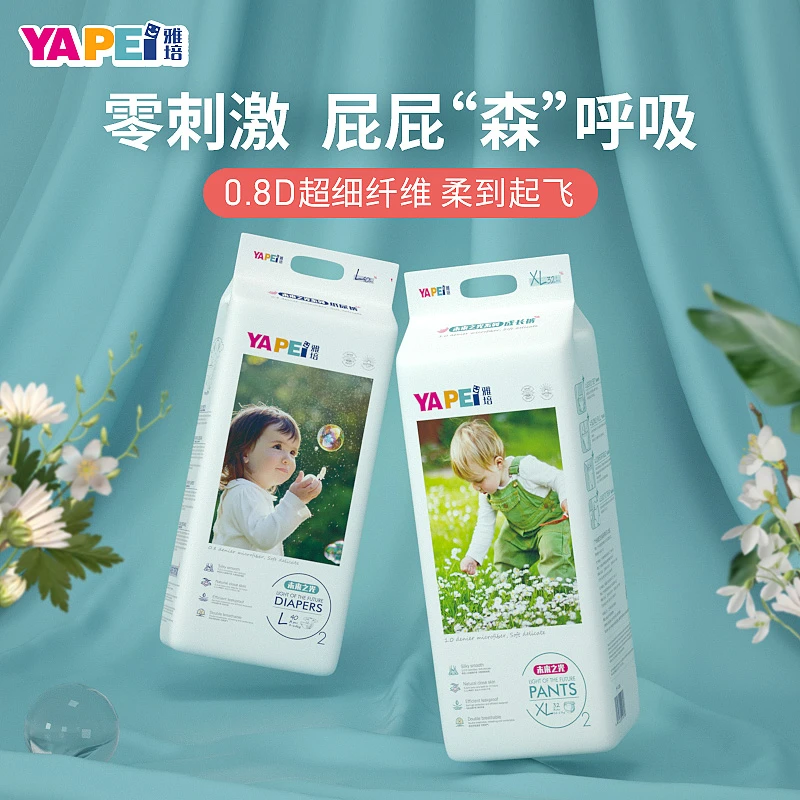 雅培未来之光婴儿纤维夜用母婴超薄拉拉裤纸尿裤薄透气超细亲肤