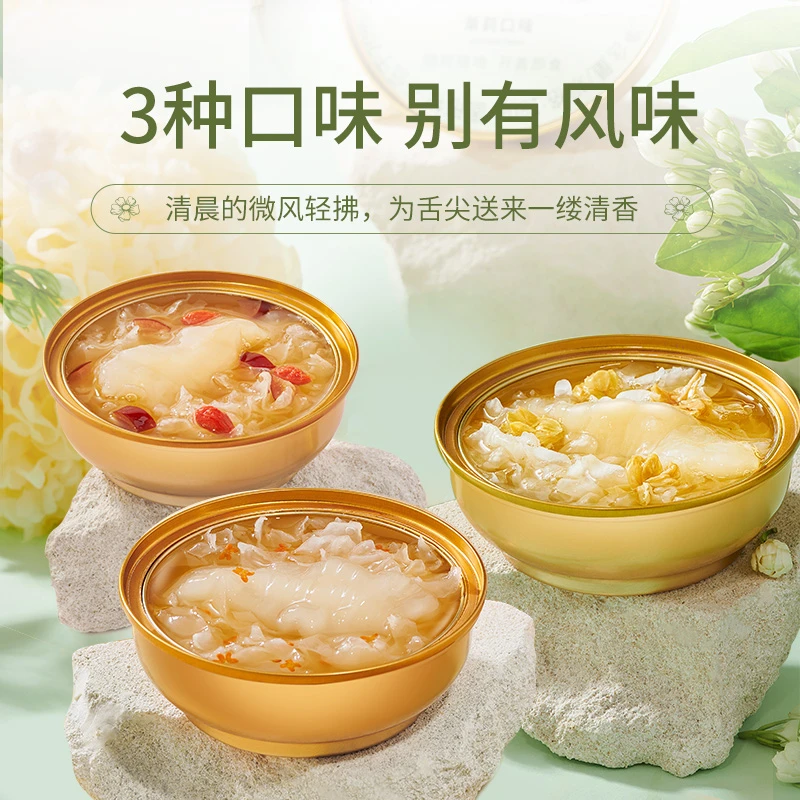 十二夏天【花香花胶银耳】夏日食堂送礼礼盒即食轻食营养银耳羹口感