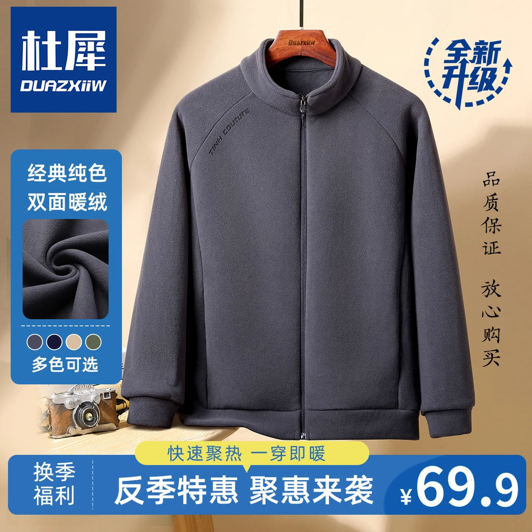 抓绒衣男摇粒绒外套上衣户外冲锋衣春秋冬加绒保暖加厚卫衣开衫男