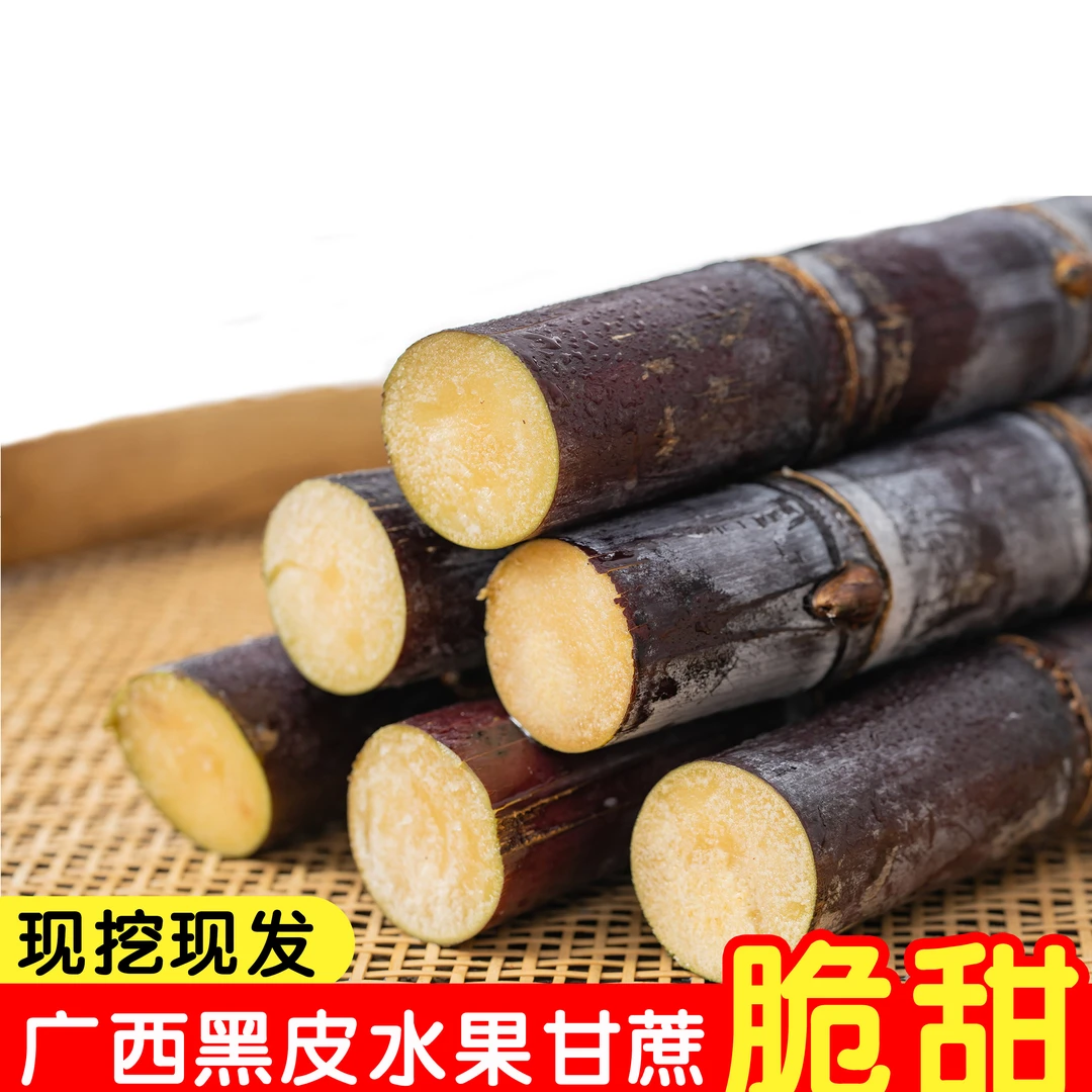 申通快递广西黑皮甘蔗新鲜爽口松脆多汁皮薄肉厚产地直发