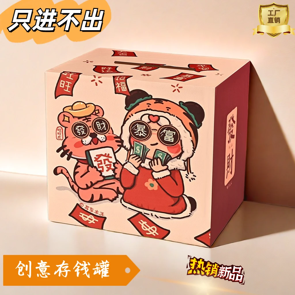 存钱罐创意网红礼物不可取储钱罐只进不出大容量365天存钱计划箱