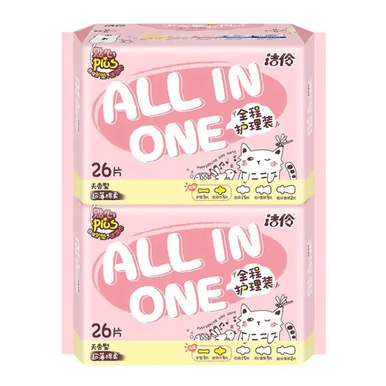 洁伶卫生巾26片少女全程护理棉柔超薄干爽无香日夜组合装 消毒级