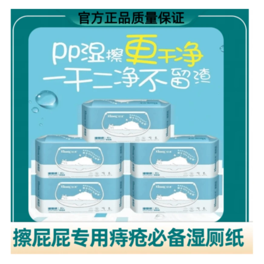kleenex/舒洁湿厕纸加厚加长80抽X6包木浆湿纸巾带盖纯水湿厕纸