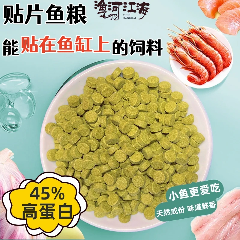 小型鱼通用贴片鱼食孔雀鱼斗鱼饲料热带鱼金鱼灯鱼粮鹦鹉鱼虾红素