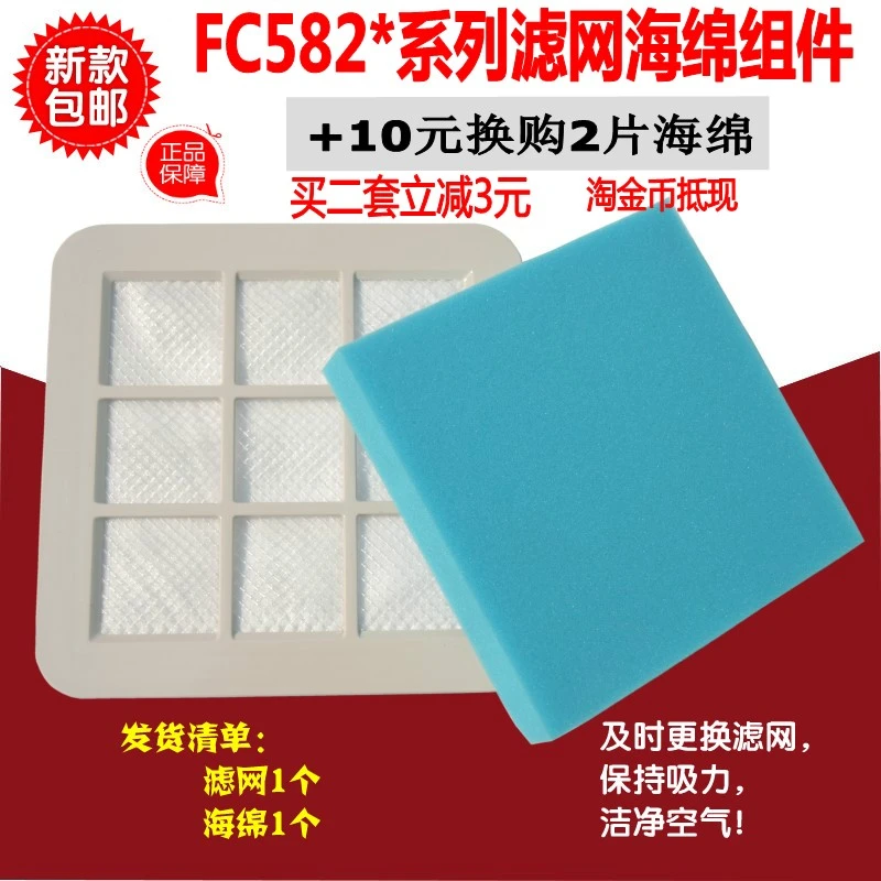 适配包邮吸尘器配件滤网过滤器FC5225 FC5226FC5228 FC5822 5826