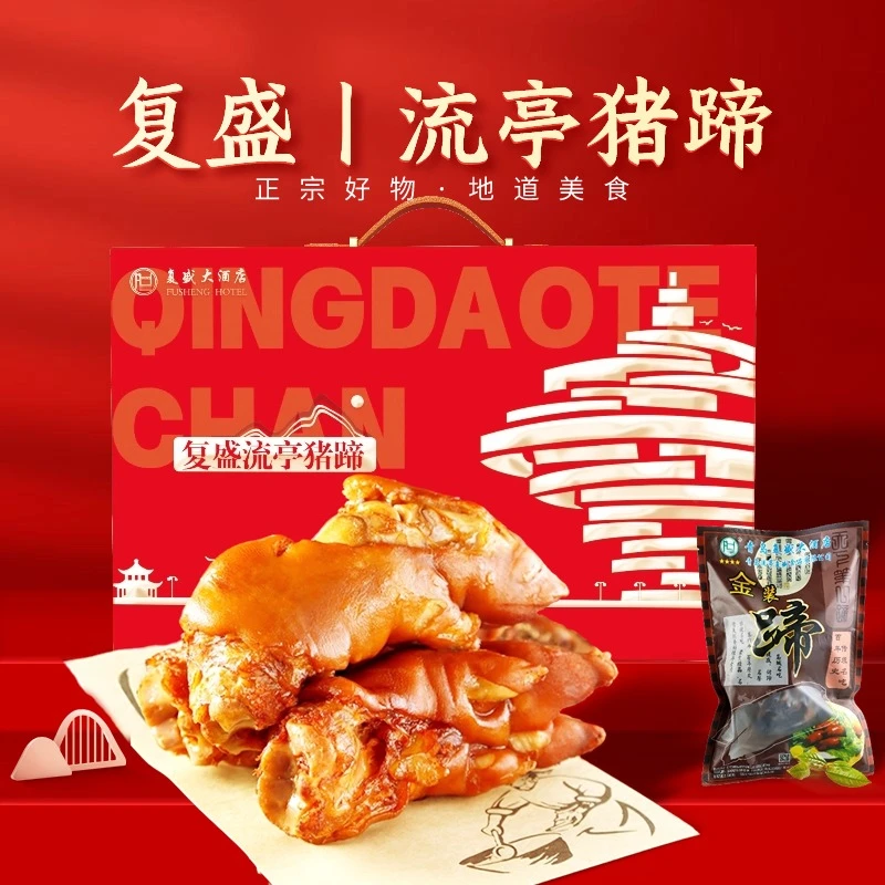 复盛流亭猪蹄青岛特产熟食真空包装酱货美食2400g 0碳水4整只猪手