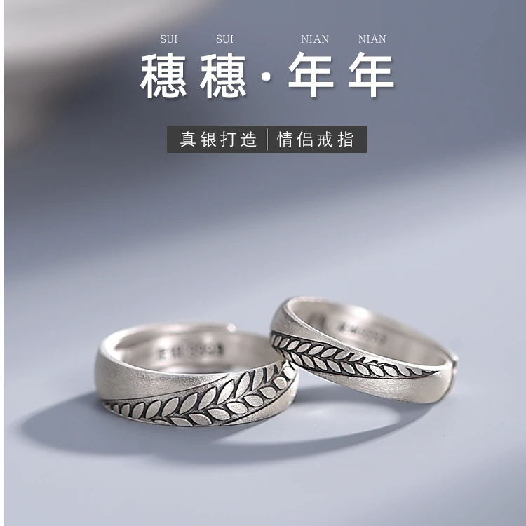 足银戒指 足银999麦穗戒指男女新款国风情侣对戒一对纯银指环礼物