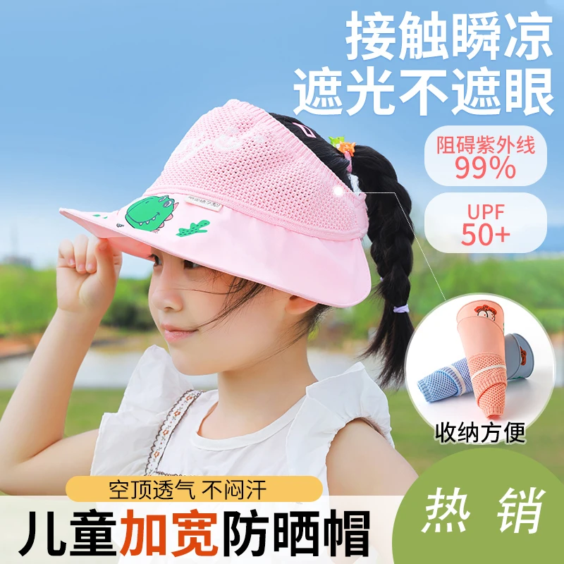 儿童防晒帽夏季女童2024新款太阳防紫外线宝宝大帽檐空顶遮阳帽子