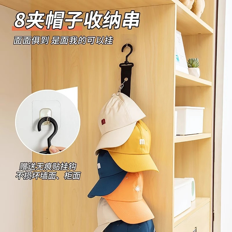帽子收纳夹免打孔玄关墙上放鸭舌衣帽架宿舍门后挂钩置物整理神器
