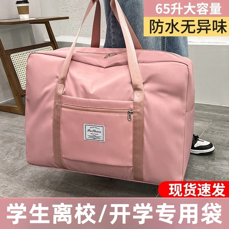 学生离校收纳袋学校开学宿舍装衣服被子打包搬家大容量大号行李袋
