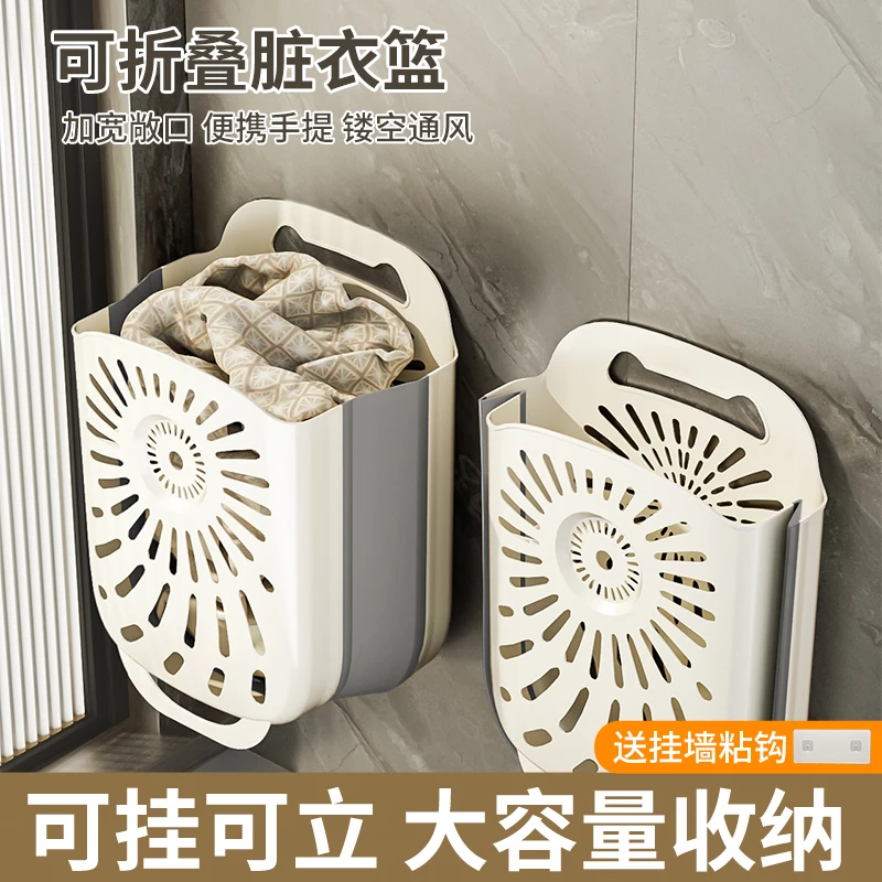 脏衣篓壁挂折叠洗衣篮家用脏衣服收纳筐卫生间浴室洗澡放衣服神器