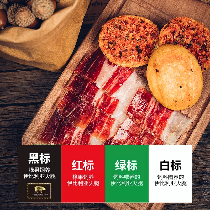 【多人拼整腿】西班牙伊比利亚火腿 手工切片开袋即食生吃（50g/包）